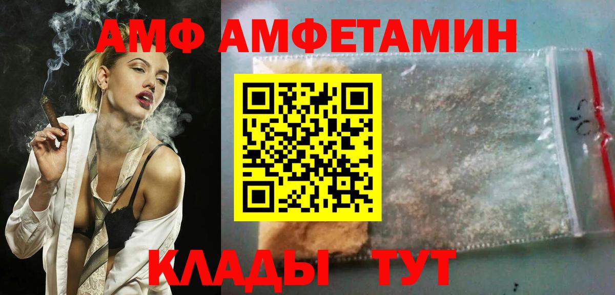 Шатура  АМФ  Вход с VPN  Амфетамин Розовый 