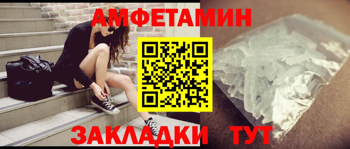 Амфетамин 98% Шатура