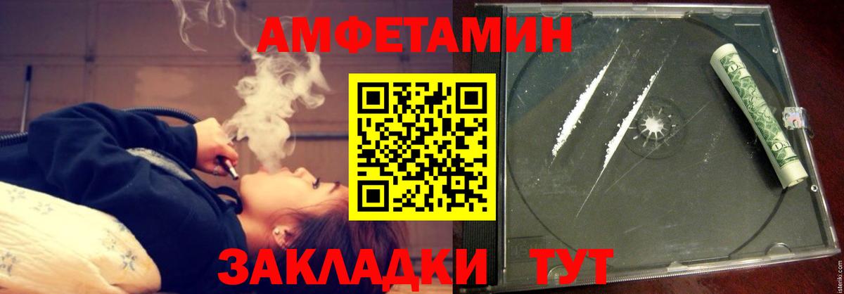 Амфетамин Premium Шатура