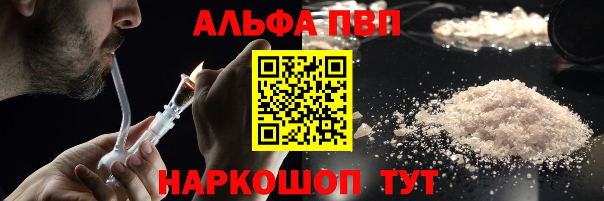 дарнет шоп  Alfa_PVP СК  Шатура  Вход с VPN  A-PVP СК 