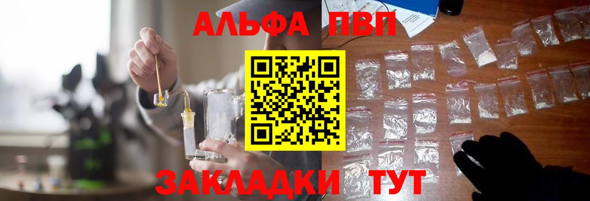 Alpha PVP СК КРИС  Альфа ПВП  Шатура  APVP мука 