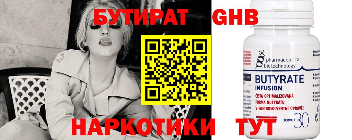 БУТИРАТ оксана  Бутират  Шатура 