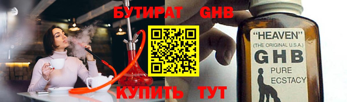 Шатура  БУТИРАТ Butirat  Вход с VPN 