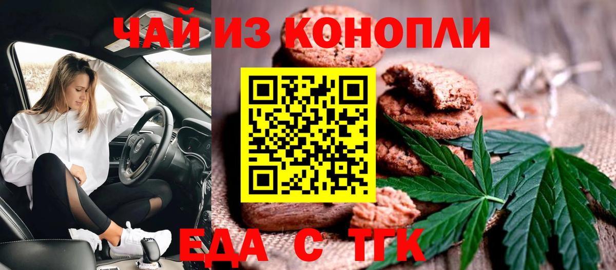 Cannafood марихуана Шатура