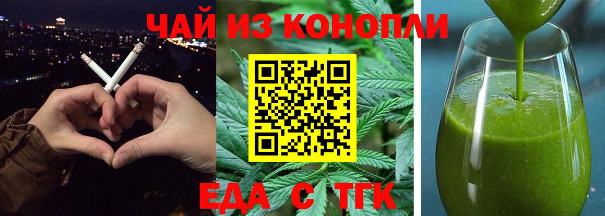 Печенье с ТГК конопля  Вход с VPN  Шатура 