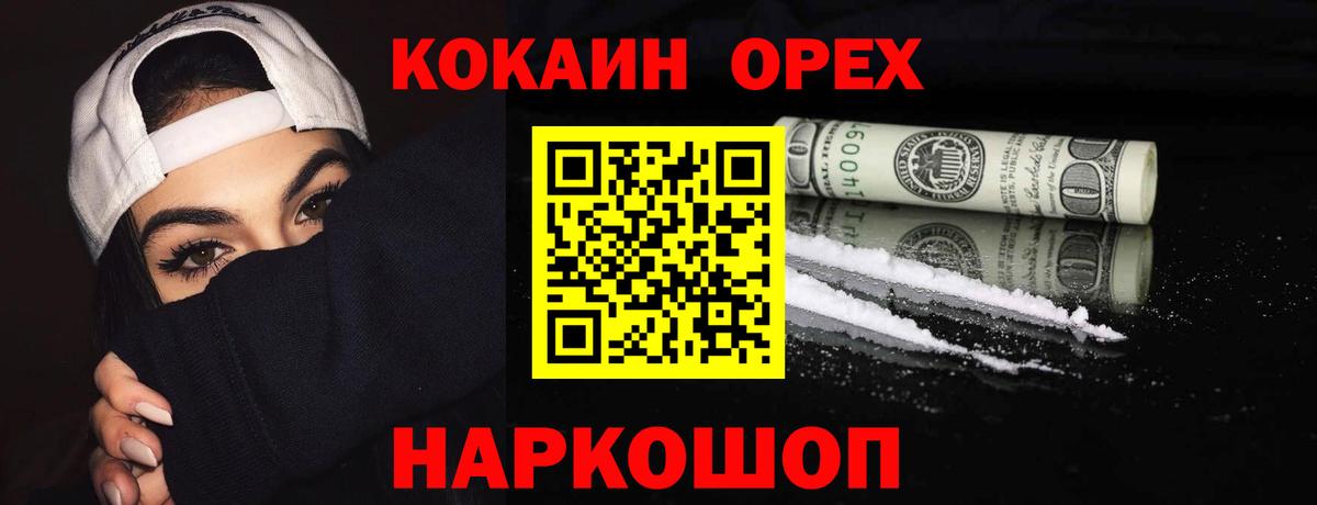 COCAIN Columbia Шатура