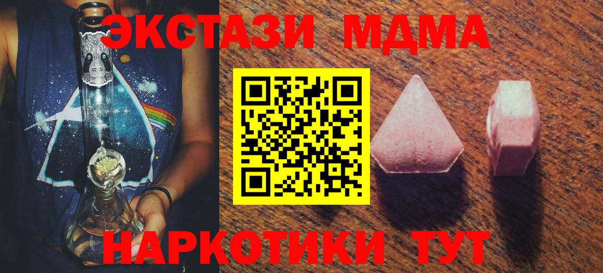 Шатура  Экстази  Ecstasy 280мг  Вход с VPN  Экстази круглые 