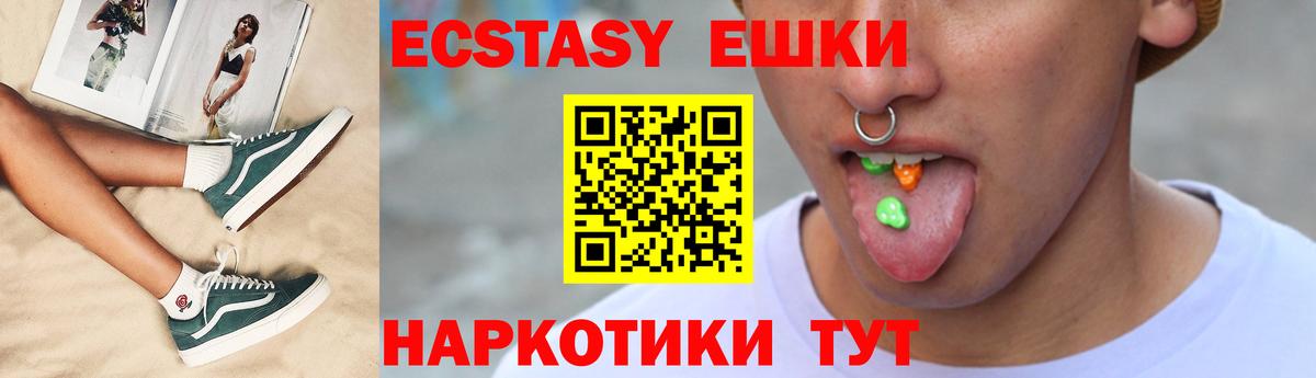Экстази MDMA  Ecstasy  ЭКСТАЗИ диски  Шатура 