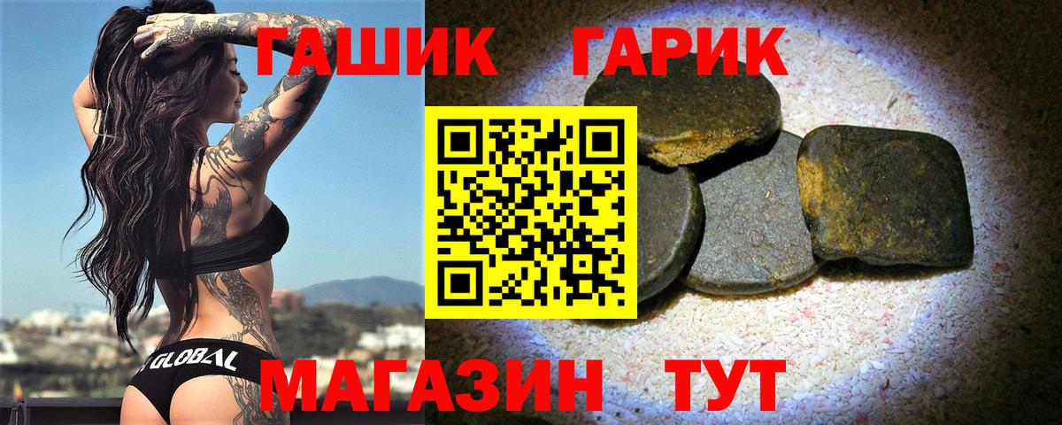 Шатура  ГАШИШ  ГАШ индика сатива  Вход с VPN  Гашиш индика сатива 