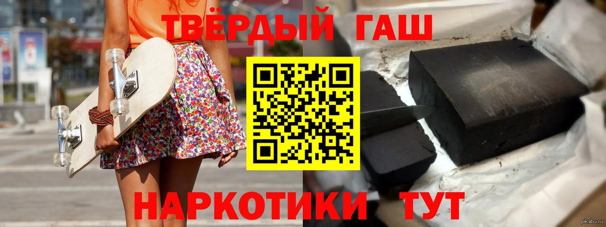 Гашиш hashish Шатура