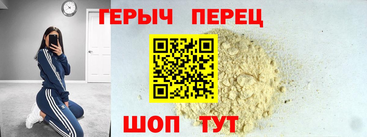 Шатура  ГЕРОИН Heroin  Вход с VPN 