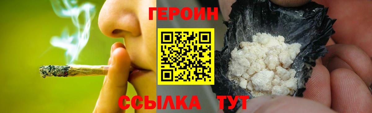 ГЕРОИН гречка Шатура