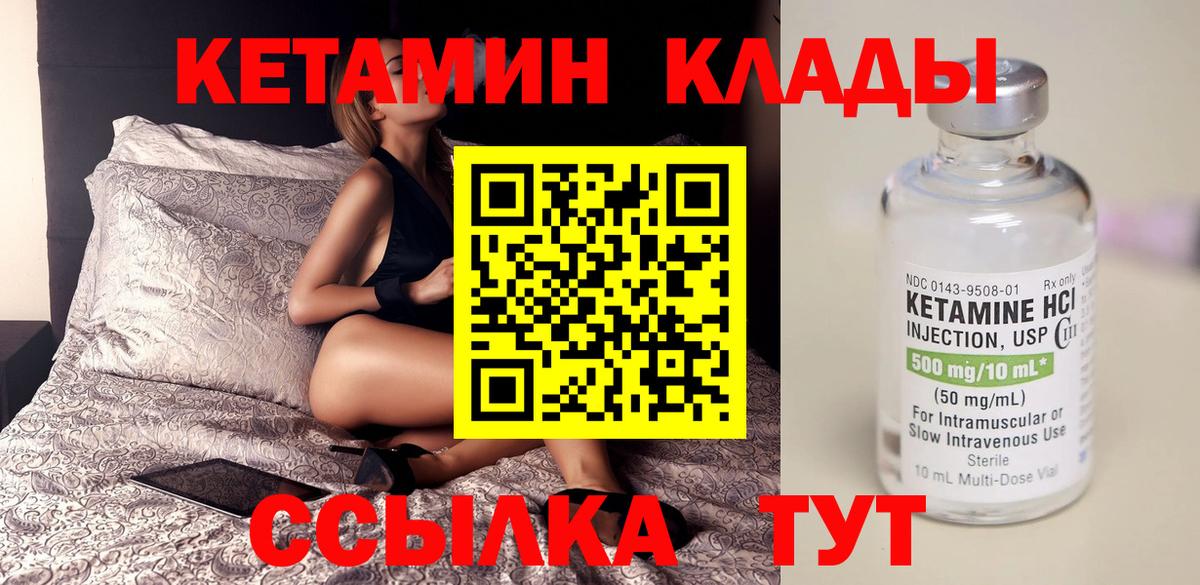 КЕТАМИН VHQ  КЕТАМИН ketamine  blacksprut tor  Шатура 