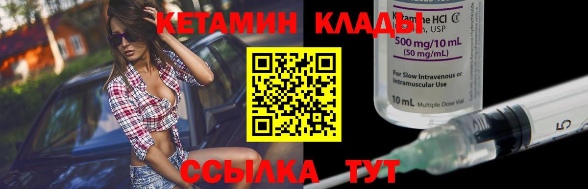 даркнет Telegram  Вход с VPN  Шатура  Кетамин VHQ 