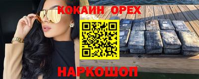 кокаин Обнинск