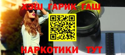 гашишное масло Апрелевка