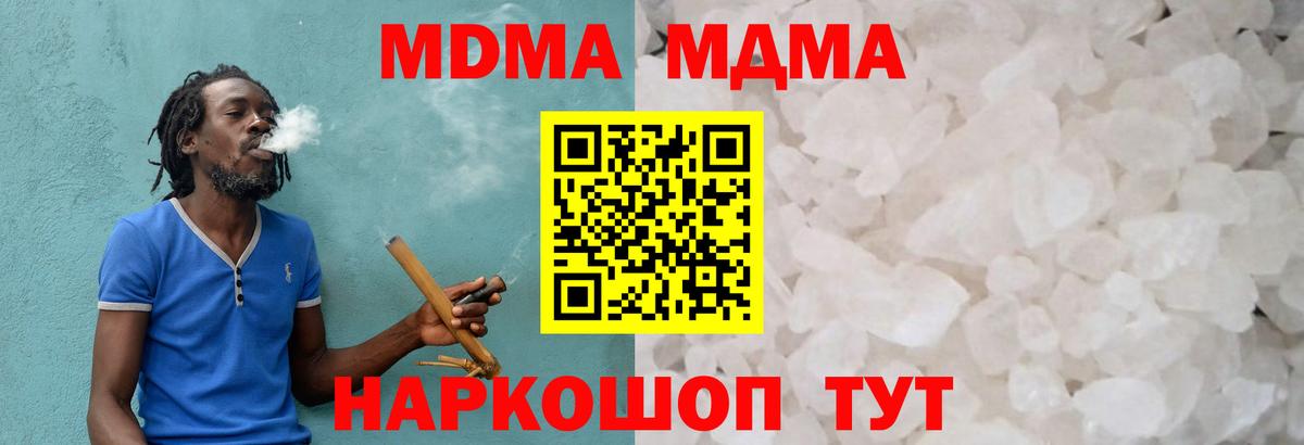 MDMA молли  Вход с VPN  Шатура 
