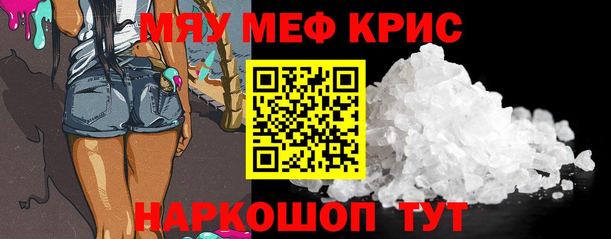 Шатура  Мефедрон  Вход с VPN  Мефедрон мука  МЯУ-МЯУ  МЕФ мяу мяу 