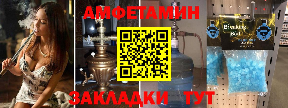 Метамфетамин мет Шатура