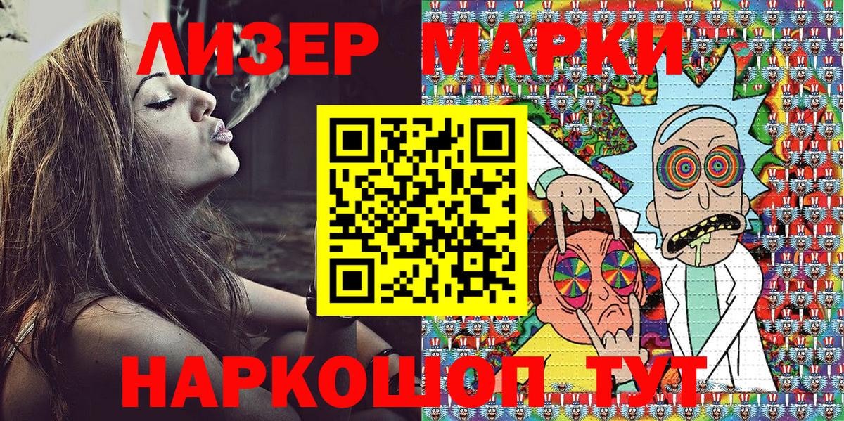 Наркотические марки 1,5мг  Шатура  Марки N-bome  Наркотические марки 1,5мг 