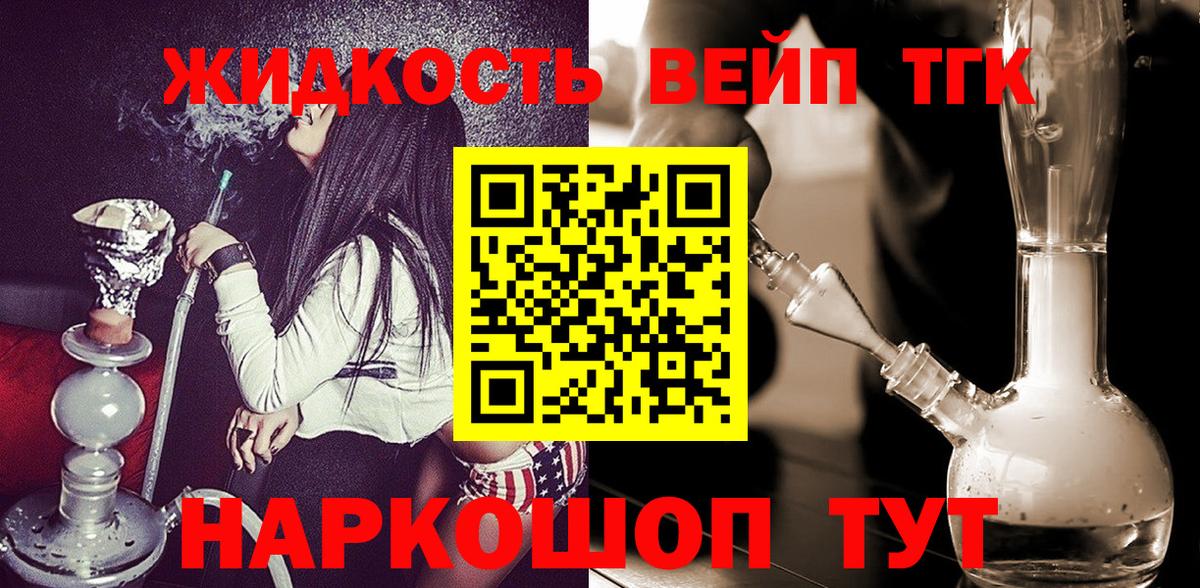 купить   Дистиллят ТГК гашишное масло  Шатура  ТГК концентрат 