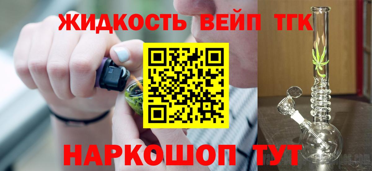 ТГК Wax Шатура